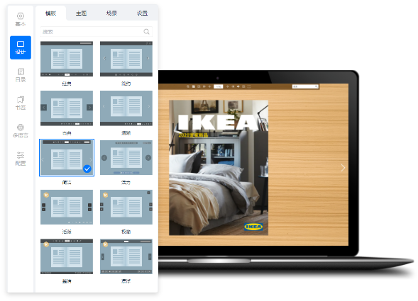 电子期刊电子杂志制作