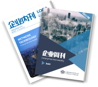 企业期刊
