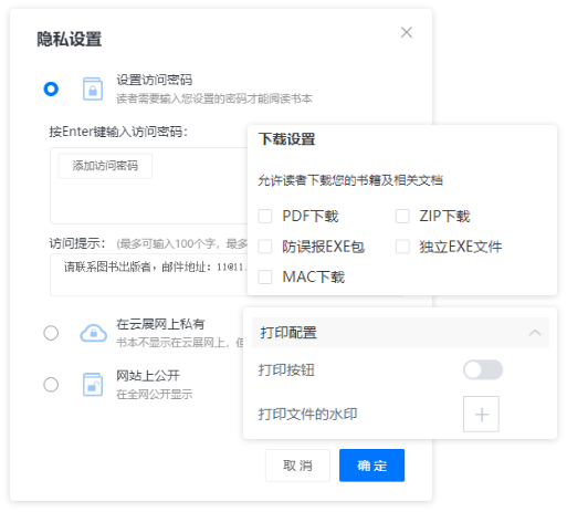 电子画册微信分享