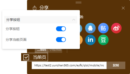 宣传画册微信分享