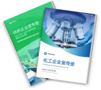 企业画册