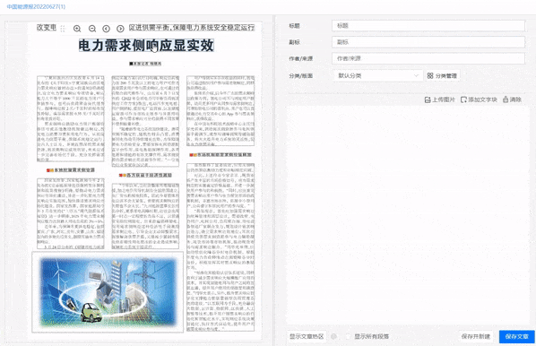 一键提取段落，智能识别格式