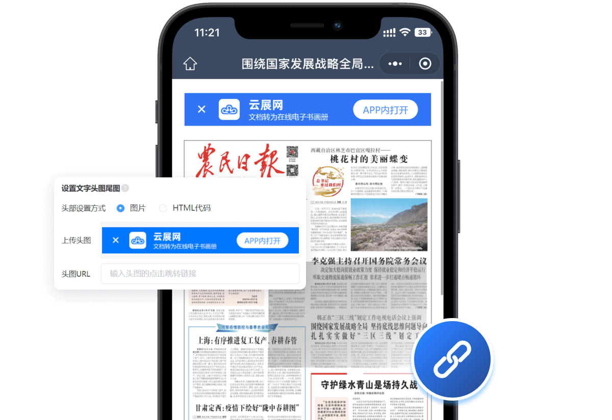 提供内容宣传栏