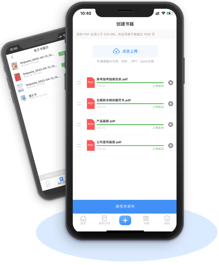 1分钟制作电子画册