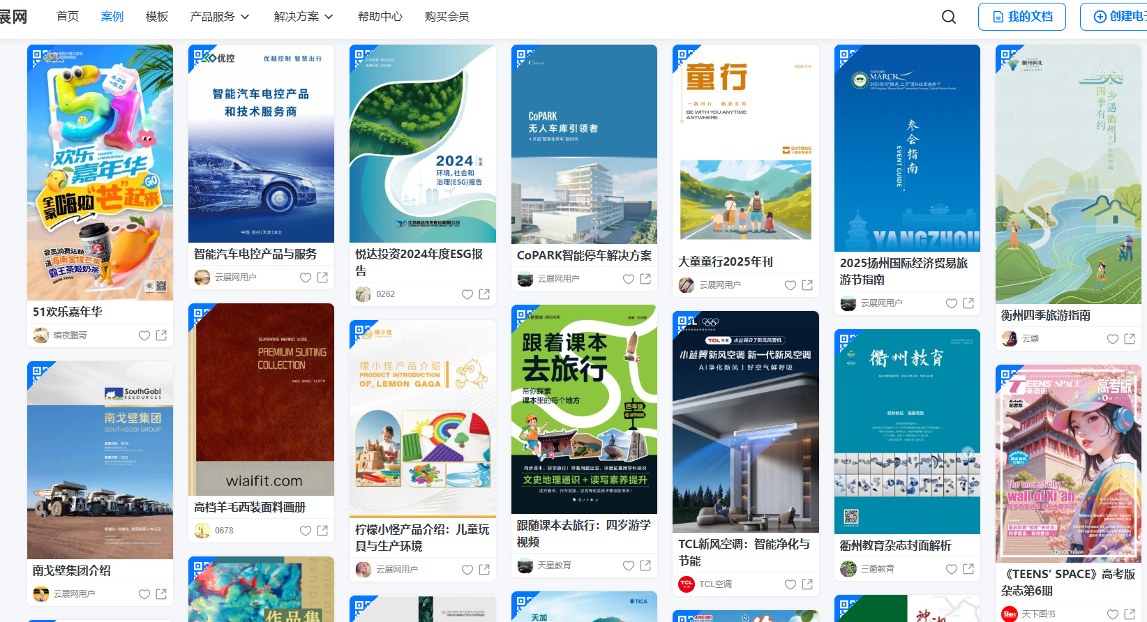 画册设计丨了解电子画册的“隐形推广力”