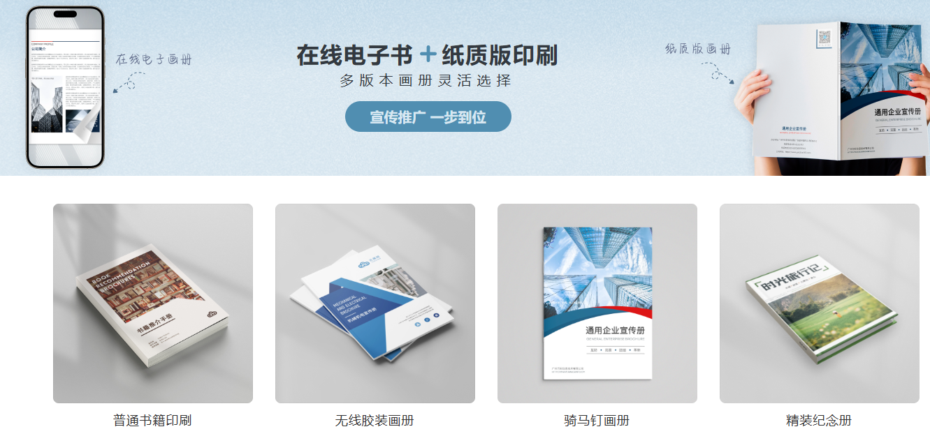 纸质画册印刷图示